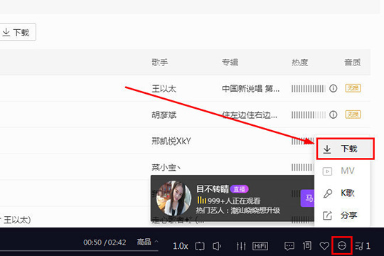 酷我音乐如何剪辑歌曲?酷我音乐剪辑歌曲的方法