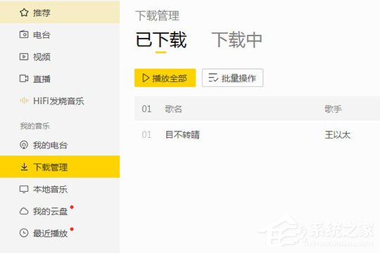 酷我音乐如何剪辑歌曲?酷我音乐剪辑歌曲的方法