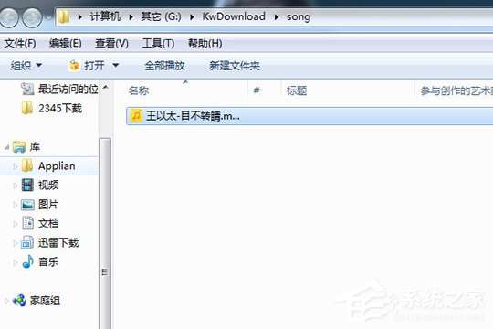 酷我音乐如何剪辑歌曲?酷我音乐剪辑歌曲的方法