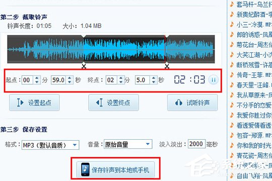 酷我音乐如何剪辑歌曲?酷我音乐剪辑歌曲的方法