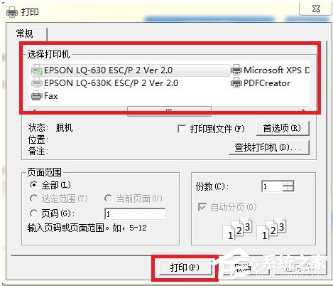 京东商家助手如何打印快递单?京东商家助手打印快递单方法
