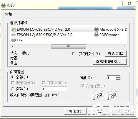 京东商家助手如何打印快递单?京东商家助手打印快递单方法
