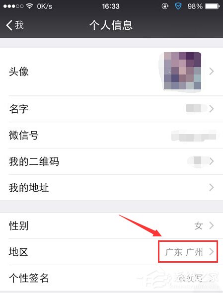 微信城市服务在哪?如何开通使用?