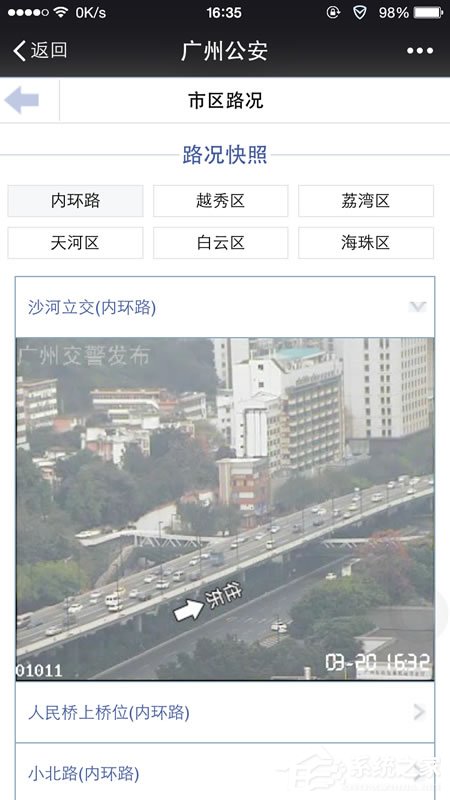 微信城市服务在哪?如何开通使用?