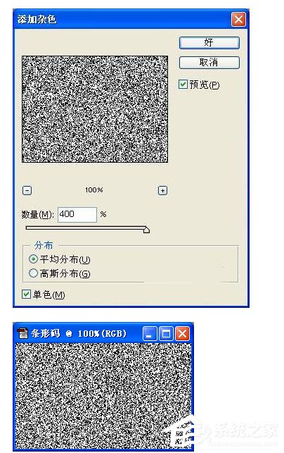 photoshop如何制作条码?ps条码制作方法