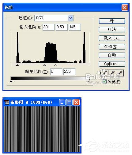 photoshop如何制作条码?ps条码制作方法
