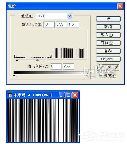 photoshop如何制作条码?ps条码制作方法