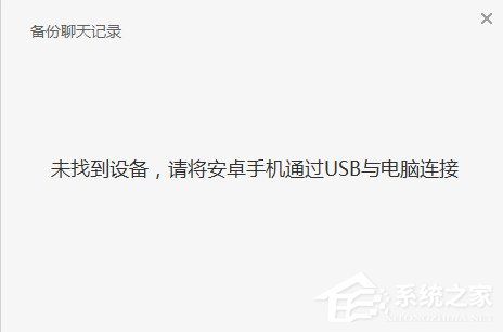 微信电脑版如何备份聊天记录?微信电脑版聊天记录备份教程