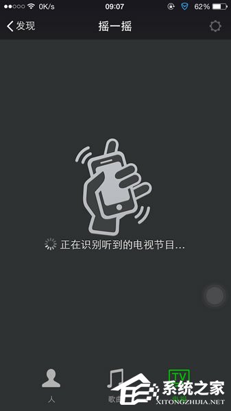 微信摇一摇电视如何用?微信摇电视在哪里