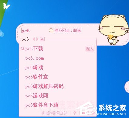 搜狗输入法如何换字体?搜狗输入法换字体步骤