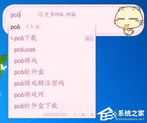 搜狗输入法如何换字体?搜狗输入法换字体步骤
