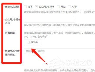 商户如何开通微信支付功能?微信支付功能开通的方法