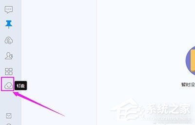 钉钉自己上传的文件如何下载?钉钉自己上传的文件下载的方法