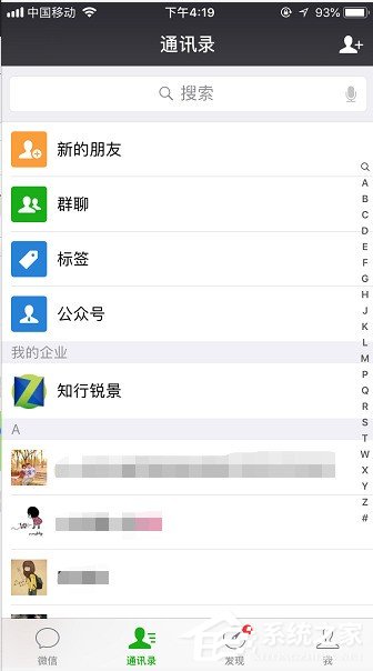 微信中消息推送怎么关闭?微信中消息推送关闭的方法