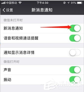 微信中消息推送怎么关闭?微信中消息推送关闭的方法