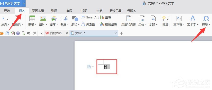 WPS文字生僻字要怎么输入?WPS文字生僻字输入方法