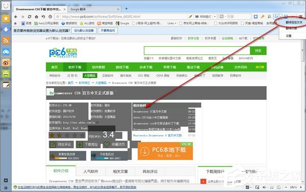 傲游浏览器如何翻译网页?傲游浏览器翻译网页的方法