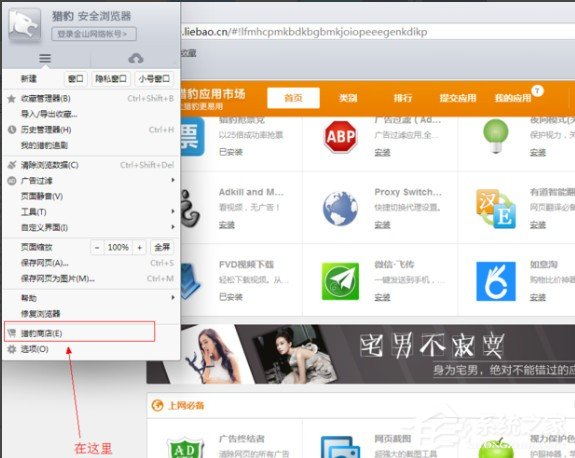 猎豹浏览器如何下载视频?猎豹浏览器下载视频的方法