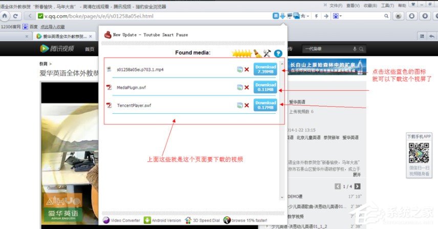 猎豹浏览器如何下载视频?猎豹浏览器下载视频的方法