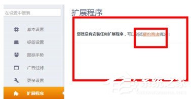 猎豹浏览器如何设置自动刷新网页?猎豹浏览器设置自动刷新网页的方法