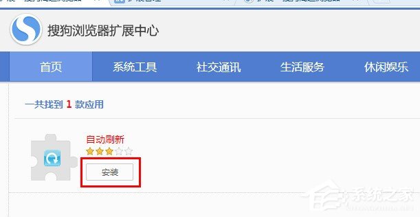 搜狗浏览器如何设置自动刷新?搜狗浏览器设置自动刷新的方法