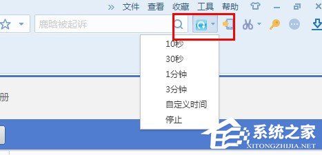搜狗浏览器如何设置自动刷新?搜狗浏览器设置自动刷新的方法