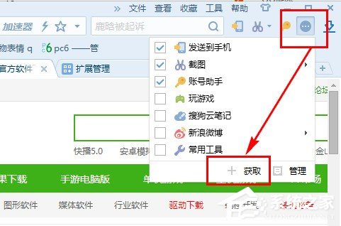 搜狗浏览器如何设置自动刷新?搜狗浏览器设置自动刷新的方法