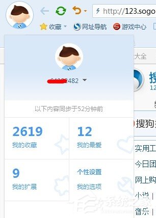 搜狗浏览器收藏夹在什么位置?搜狗浏览器收藏夹路径在哪?