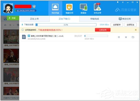 百度云会员有什么用?百度云会员可以提速特权