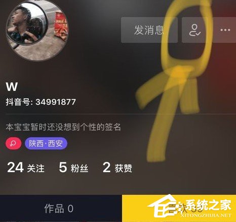抖音如何取消关注?抖音取消关注的方法