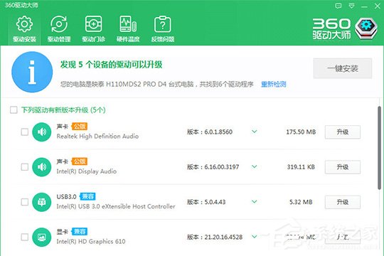 鲁大师驱动如何卸载?驱动卸载的方法