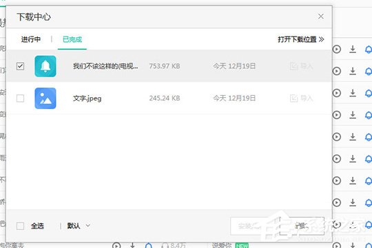 PP助手如何导入铃声?PP助手导入铃声的方法