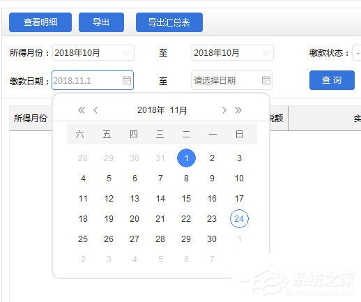 自然人税收管理系统如何查询扣缴记录?历史记录查询方法