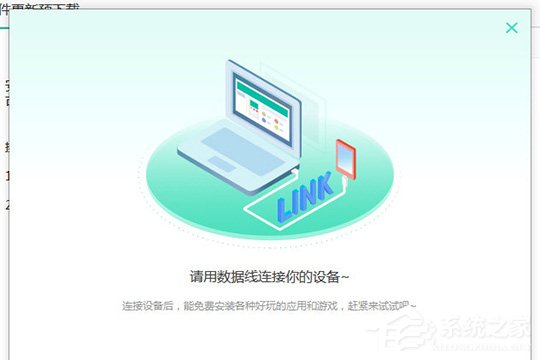 PP助手如何关闭iOS升级?关闭iOS升级的方法