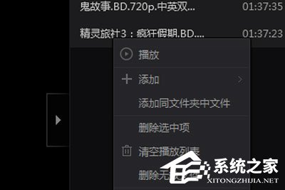 爱奇艺万能播放器如何取消自动播放?取消自动播放的方法