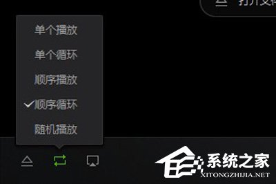爱奇艺万能播放器如何取消自动播放?取消自动播放的方法