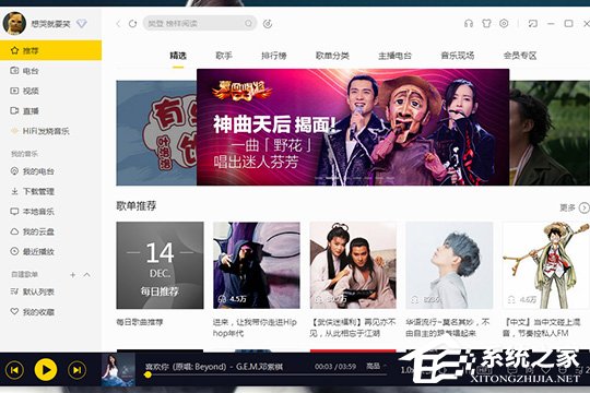 酷我音乐听力测试在哪?测测你的听力程度怎么样