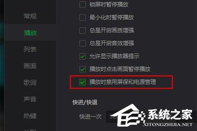 爱奇艺万能播放器播放亮度暗怎么办?这个方法轻松调亮