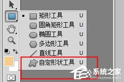 Photoshop如何画五角星?Photoshop画五角星的方法
