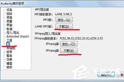 Win7如何录制电脑内部声音?Windows7电脑自身声音录音的方法