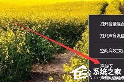 Win10如何录制电脑内部声音?Windows10电脑自身录音的方法