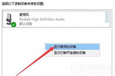 Win10如何录制电脑内部声音?Windows10电脑自身录音的方法