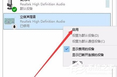 Win10如何录制电脑内部声音?Windows10电脑自身录音的方法