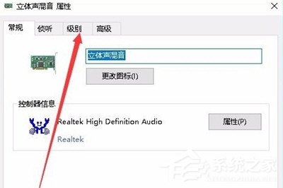 Win10如何录制电脑内部声音?Windows10电脑自身录音的方法
