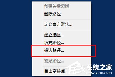 PhotoShop如何画去曲线?PhotoShop画去曲线的方法