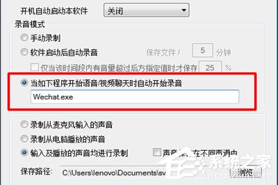 微信视频如何录对方声音?录不了对方声音解决方法