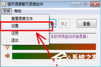 微信视频如何录对方声音?录不了对方声音解决方法