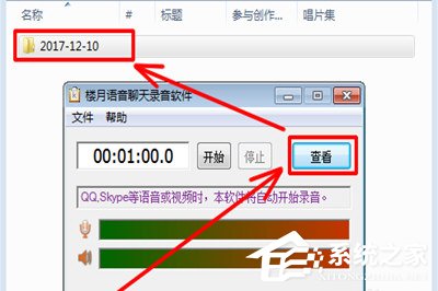 微信视频如何录对方声音?录不了对方声音解决方法