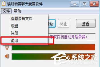 微信视频如何录对方声音?录不了对方声音解决方法