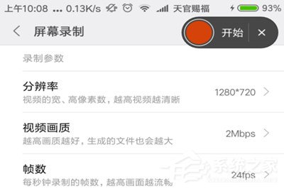 微信视频录屏没有声音怎么办?视频录出来没声音解决方法